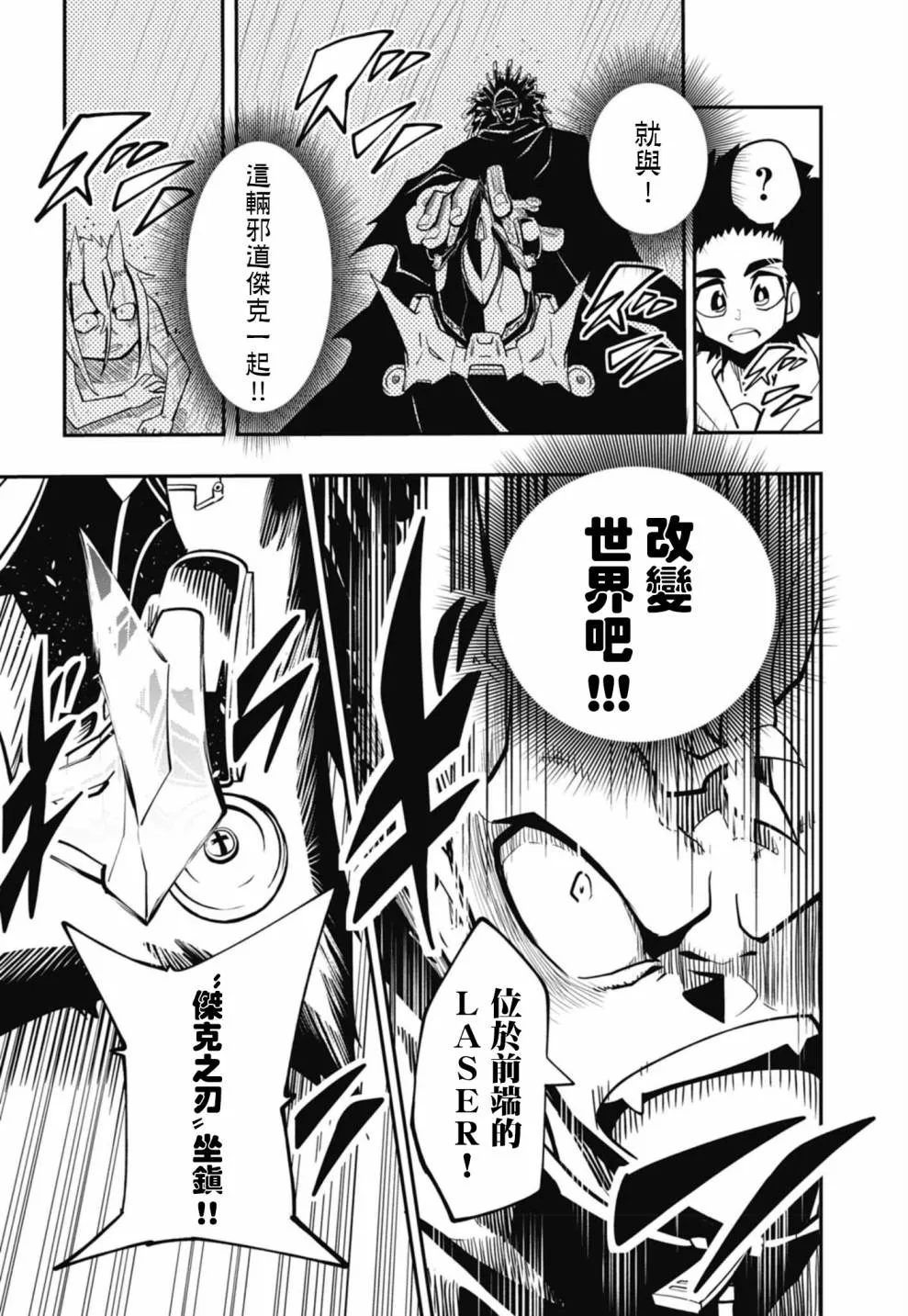 第11话 第22页
