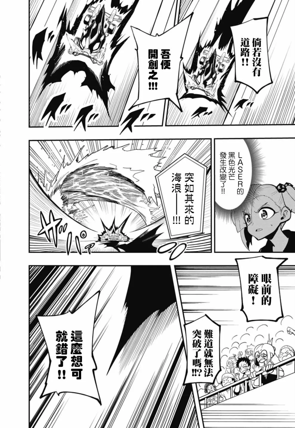 第11话 第23页