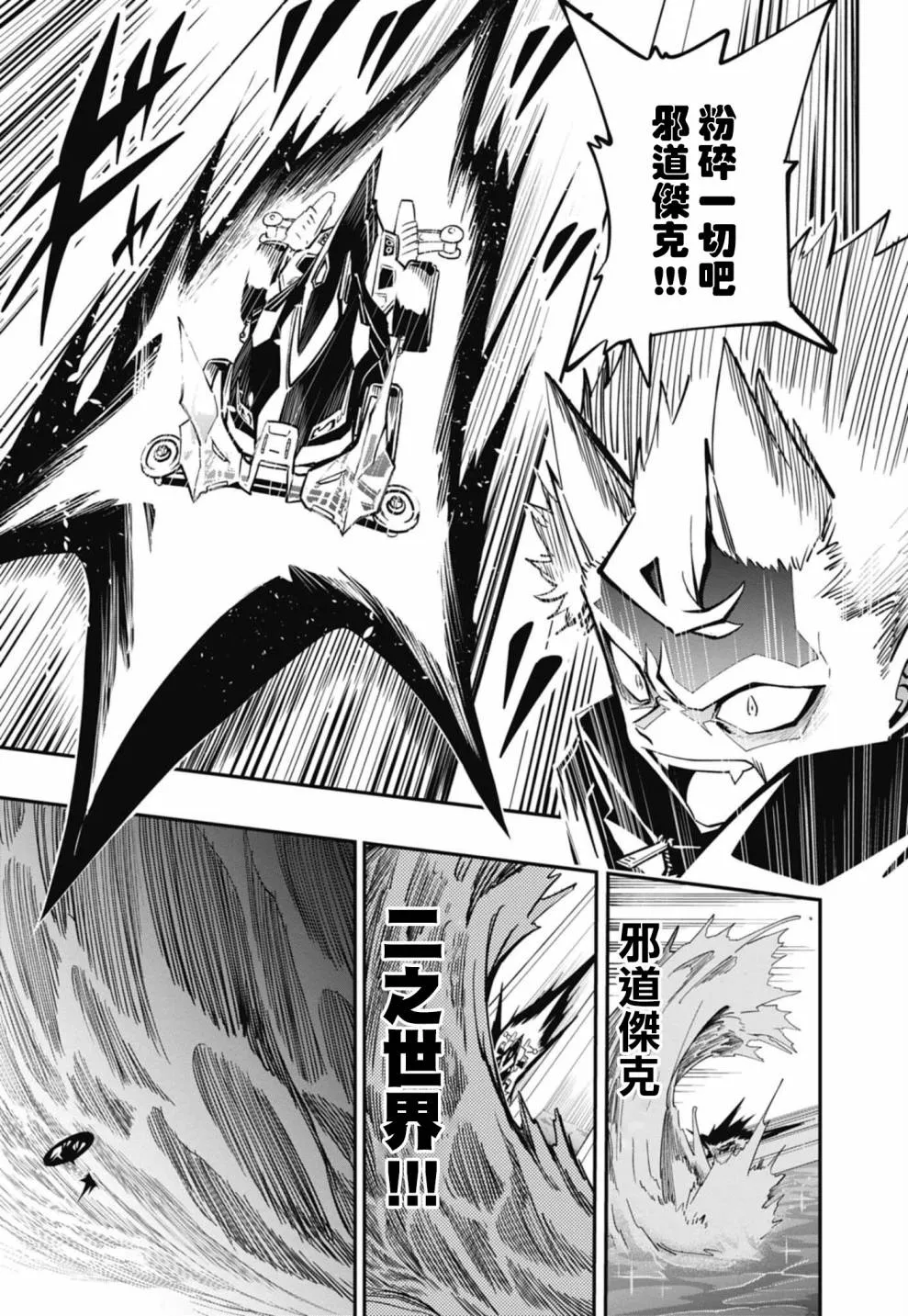 第11话 第24页