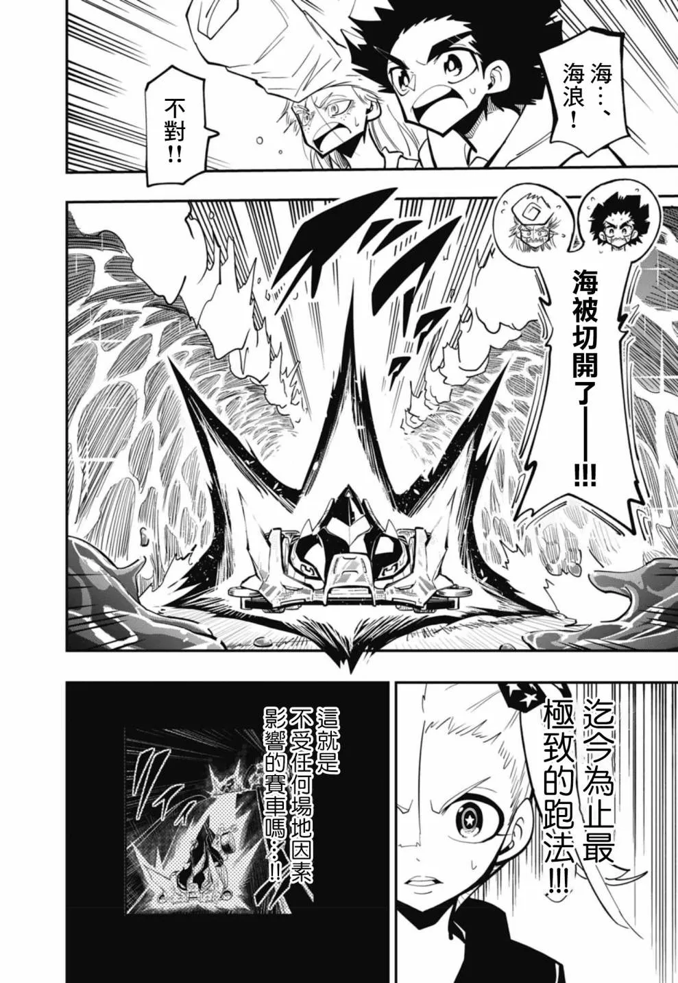 第11话 第26页