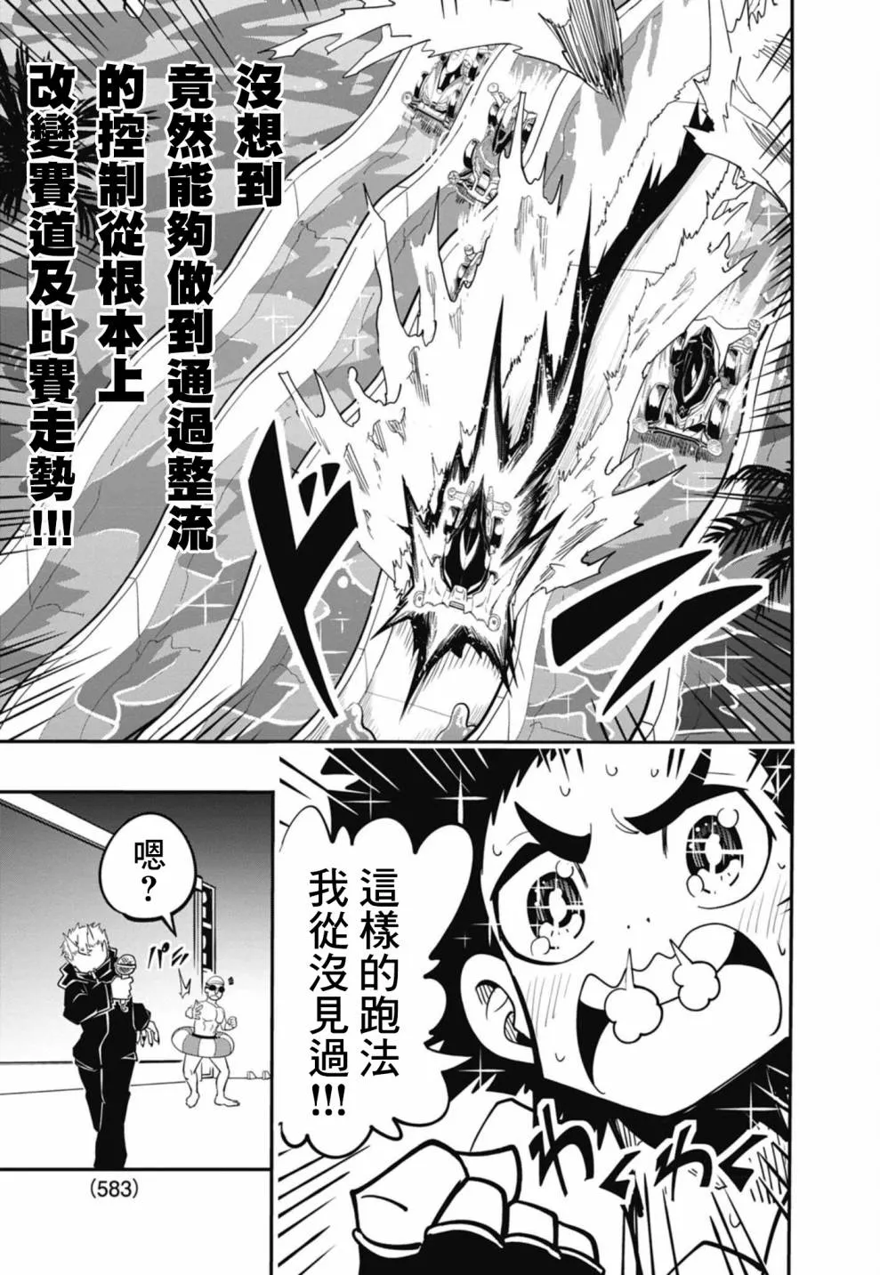 第11话 第27页