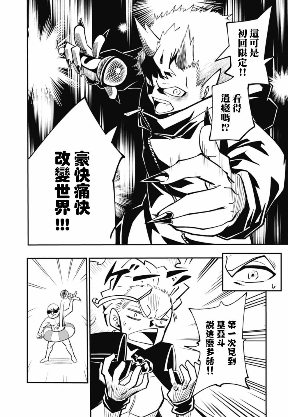 第11话 第28页