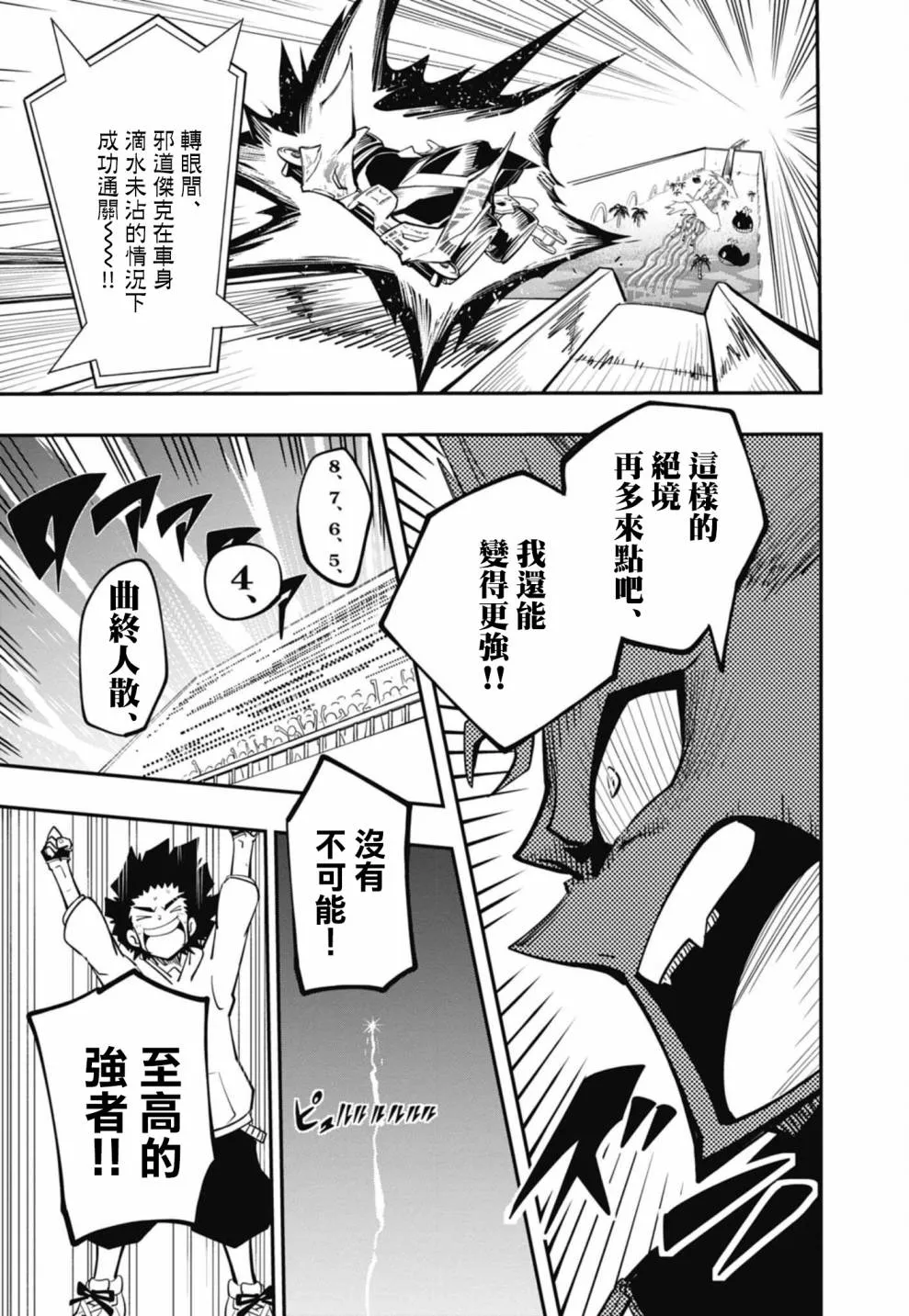 第11话 第29页