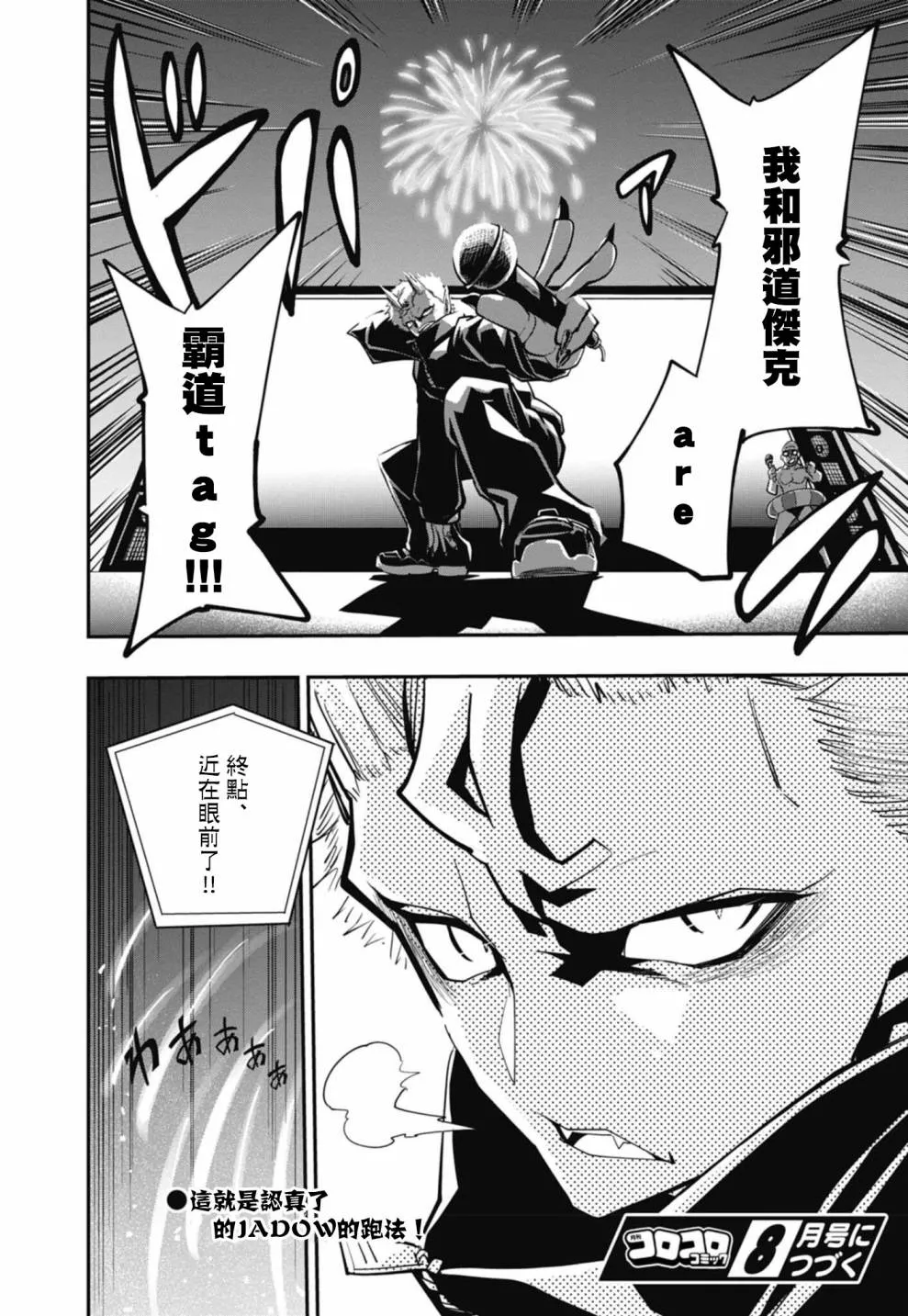 第11话 第30页