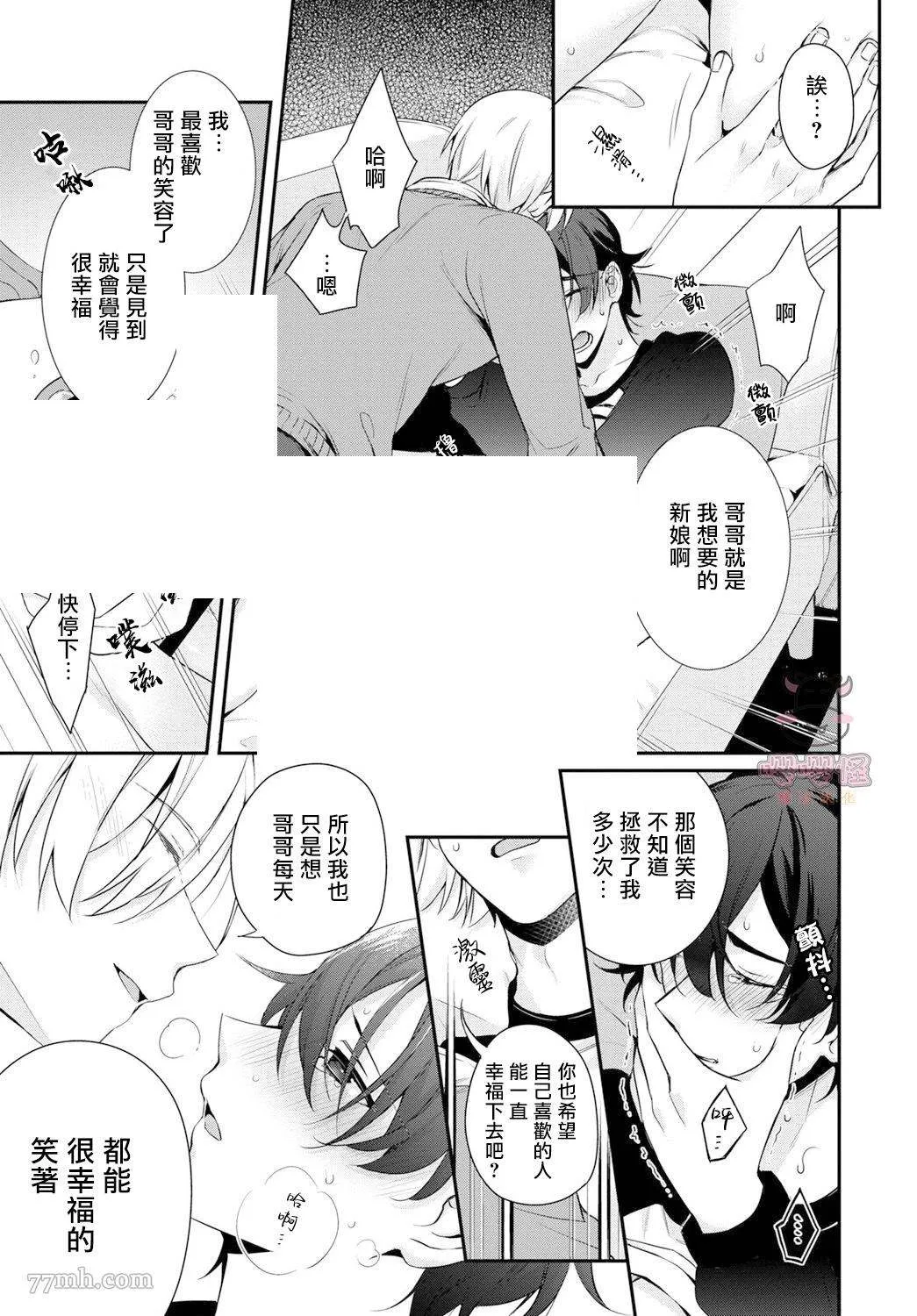 第2话 第5页