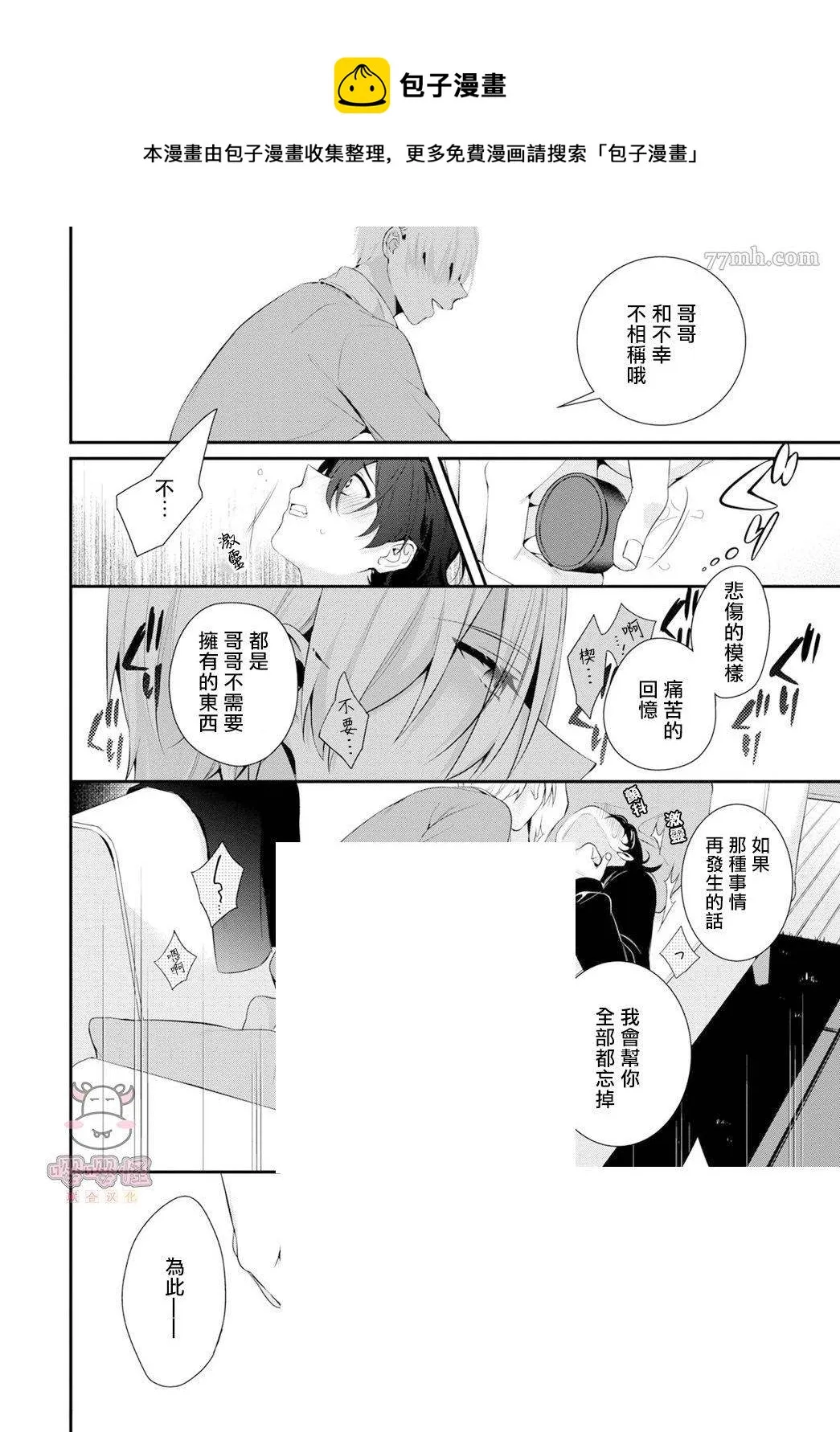 第2话 第6页