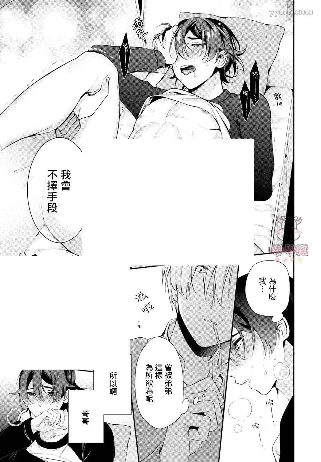 第2话 第7页