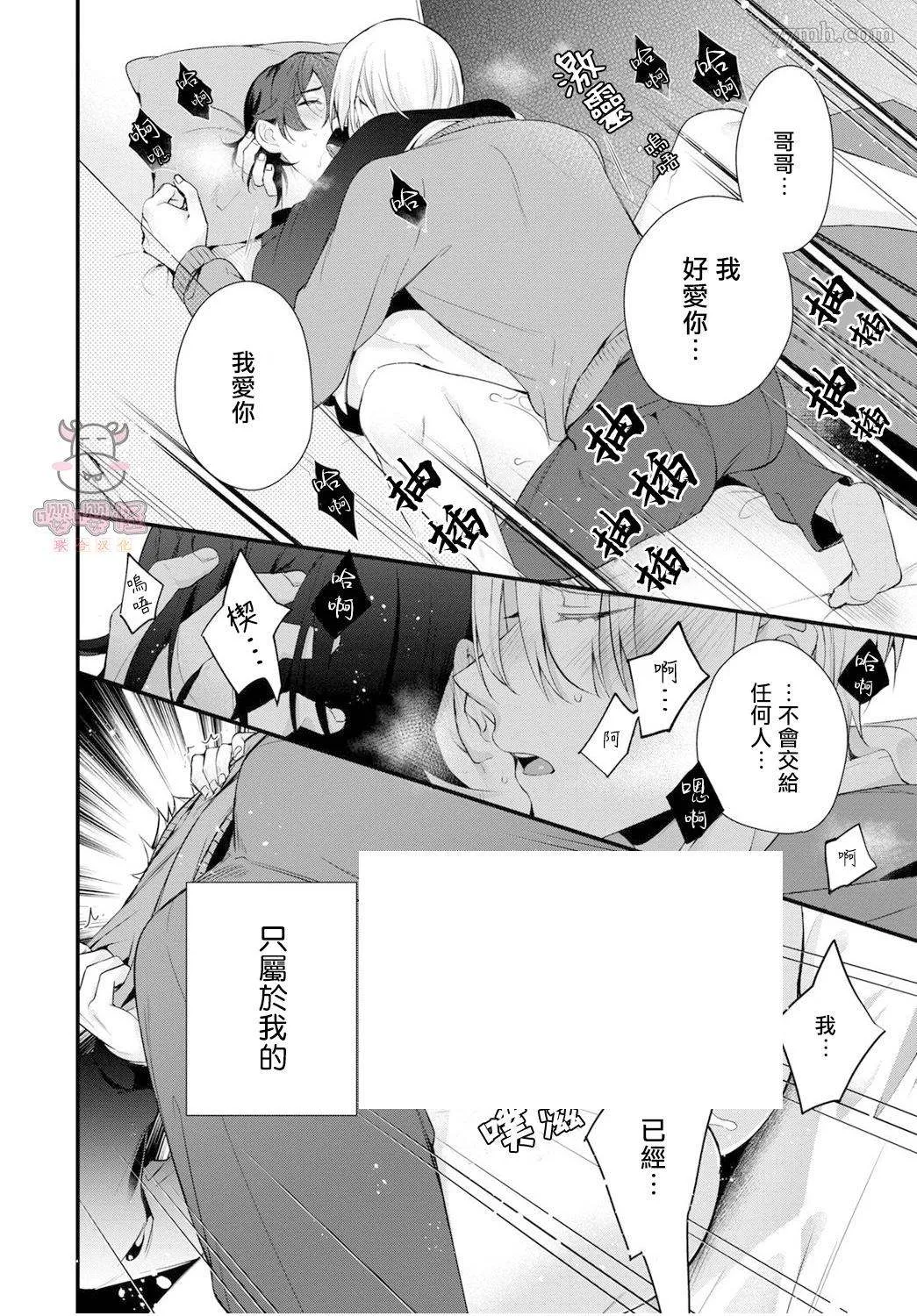 第2话 第14页