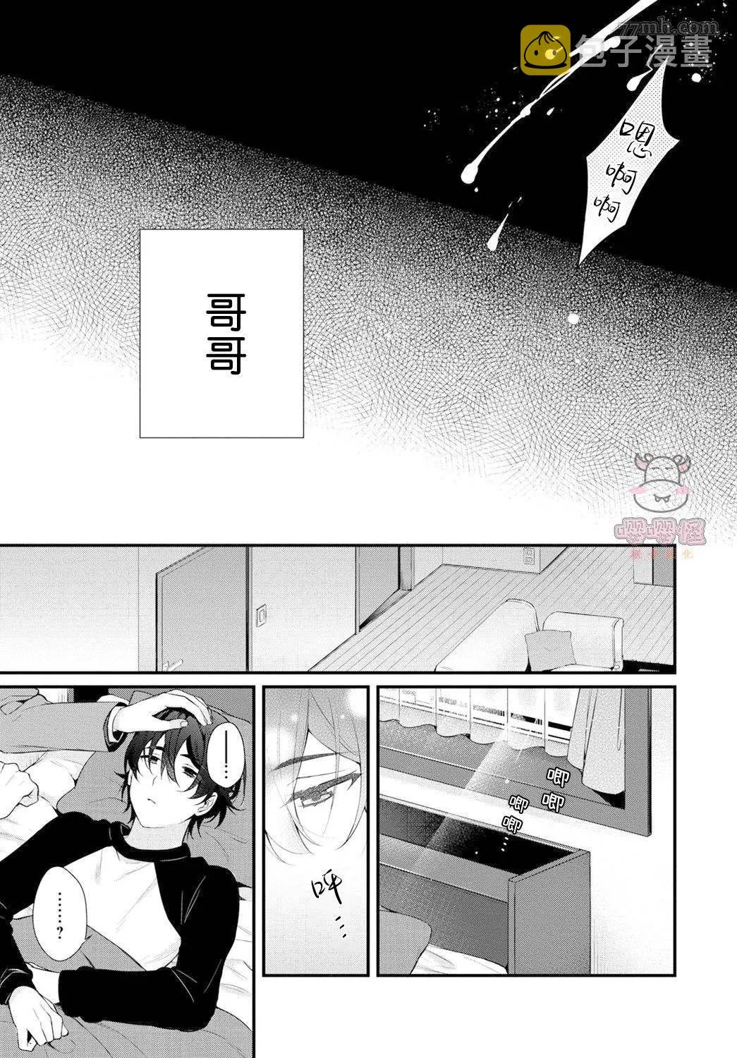 第2话 第15页