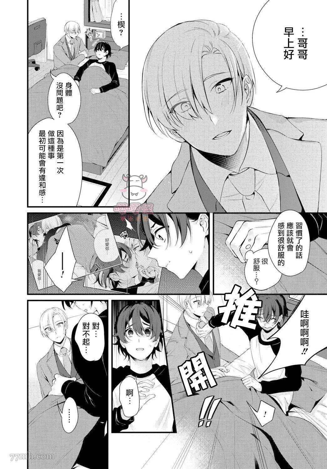 第2话 第16页