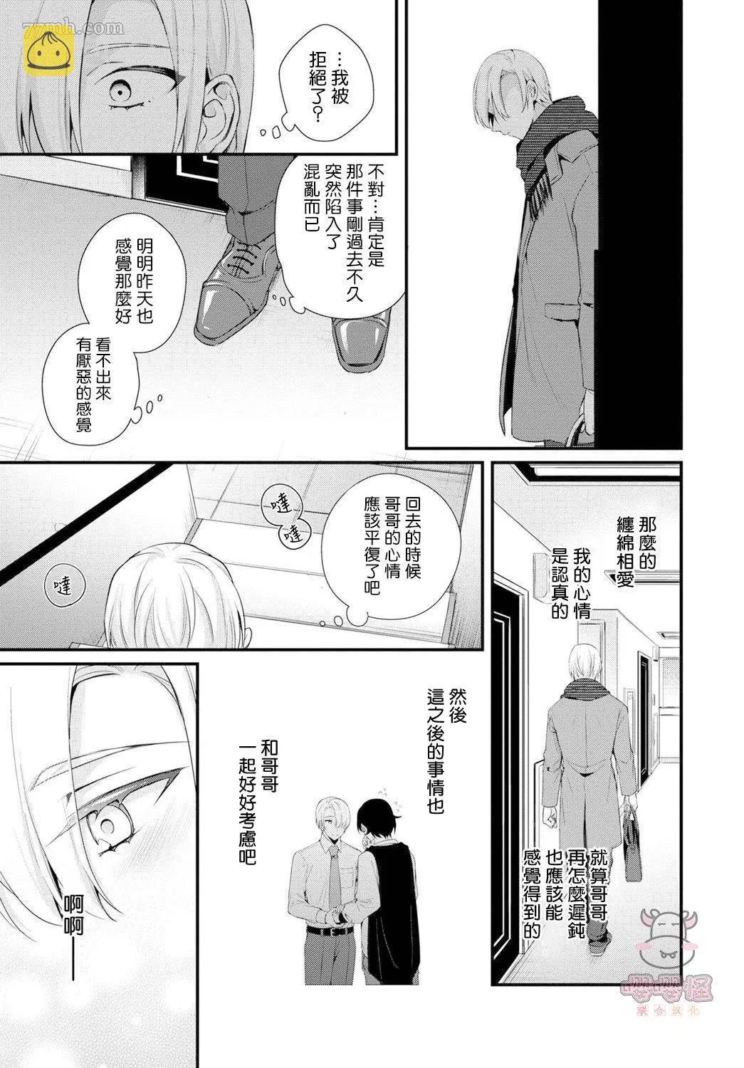 第2话 第19页