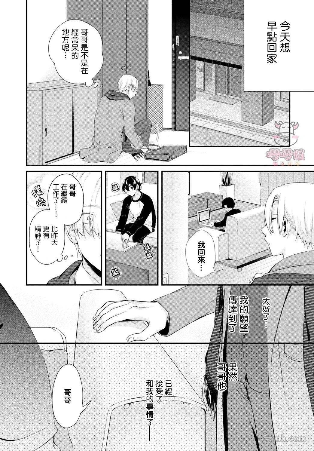 第2话 第20页