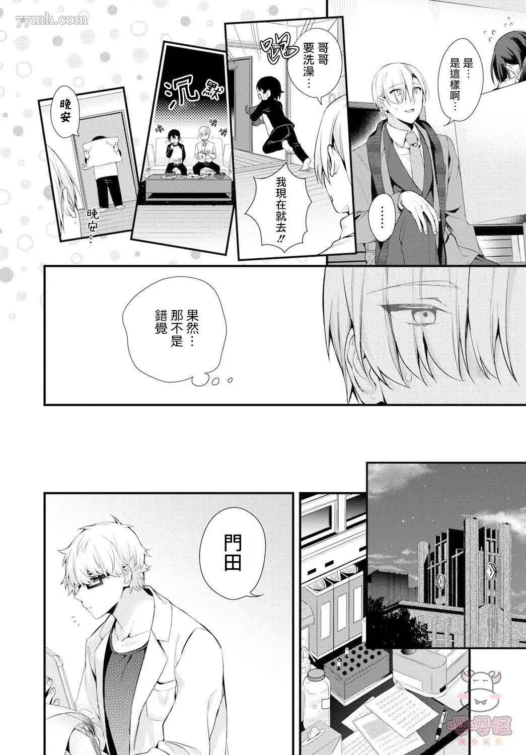 第2话 第22页