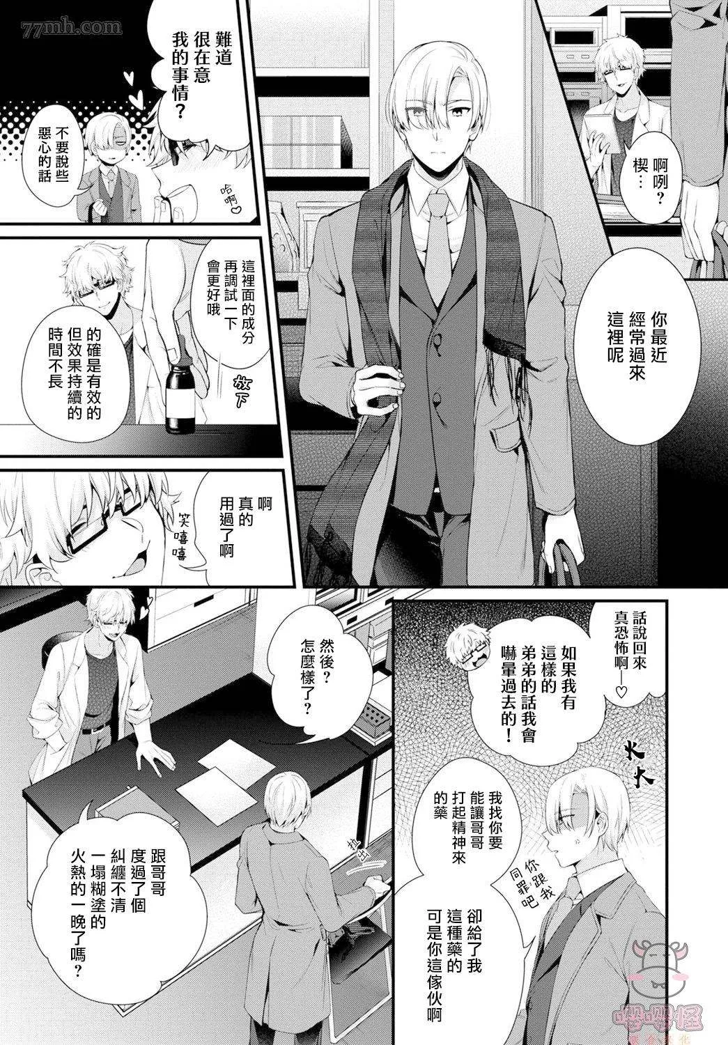 第2话 第23页