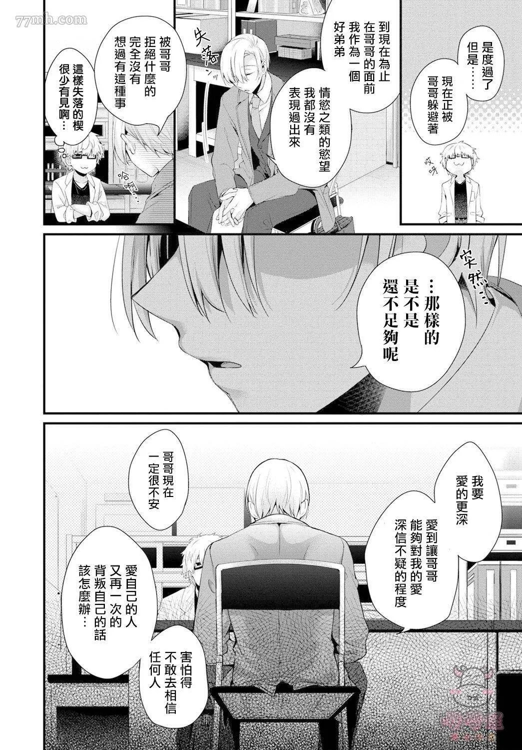 第2话 第24页