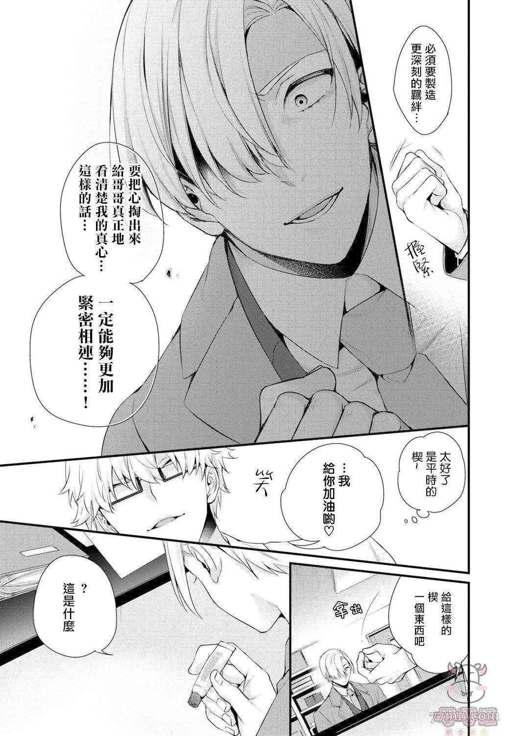 第2话 第25页