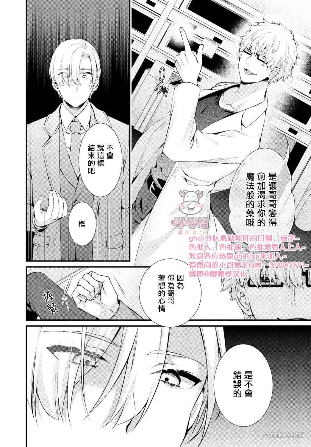 第2话 第26页