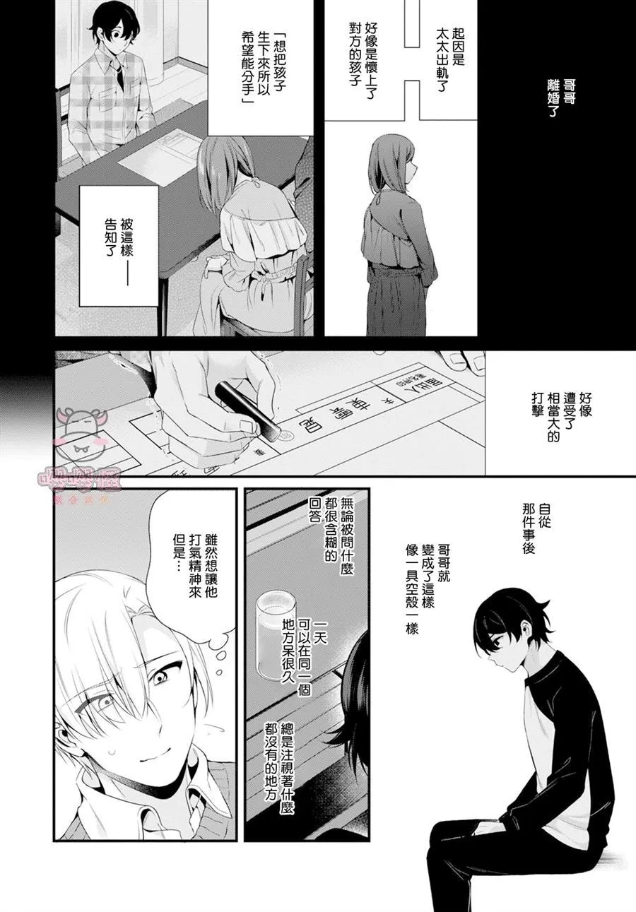 第1话 第4页