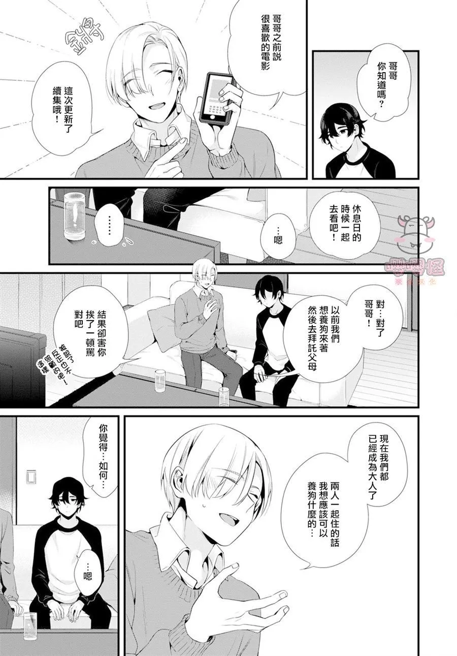第1话 第5页