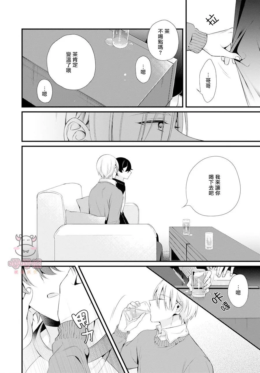 第1话 第6页