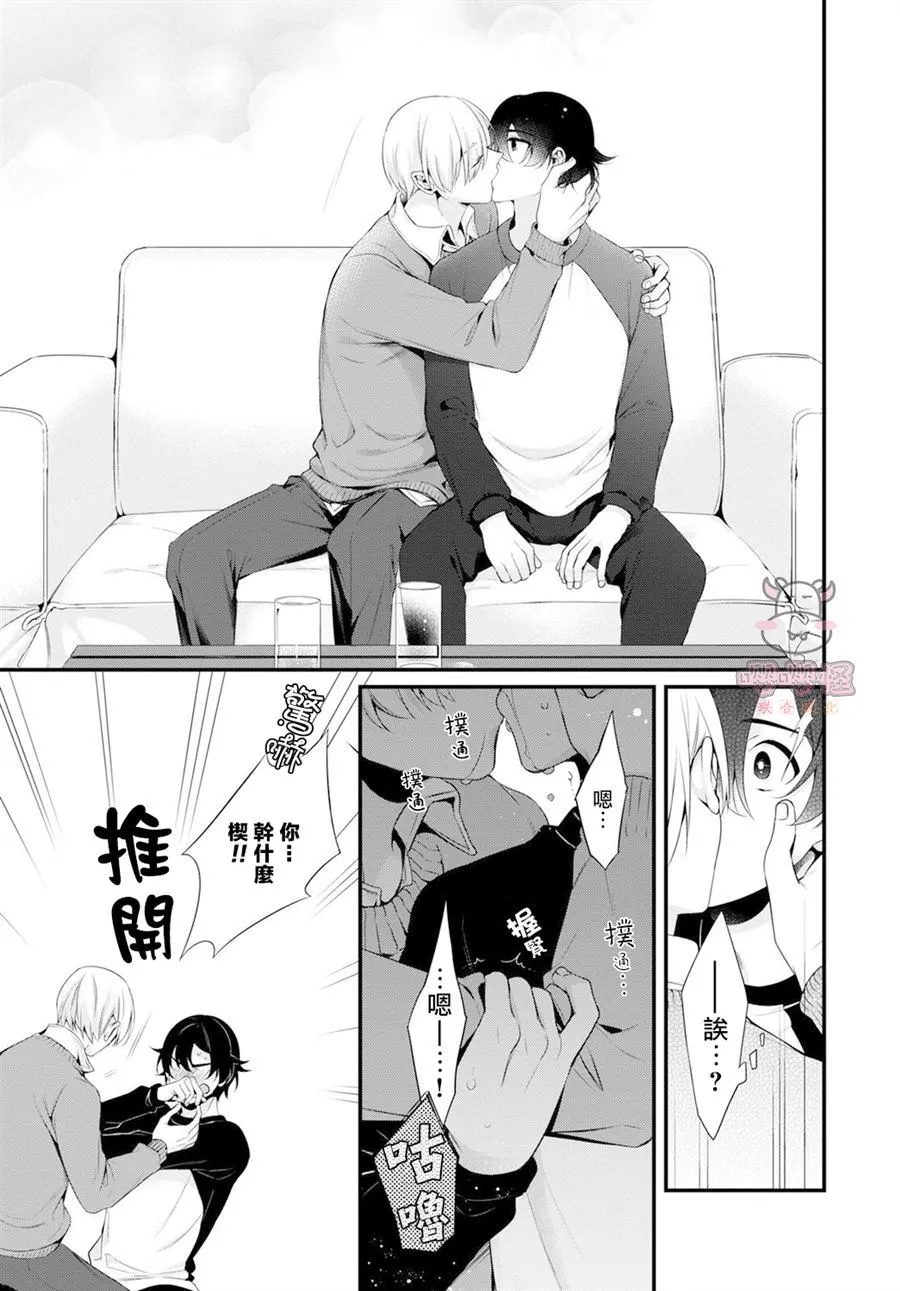 第1话 第7页