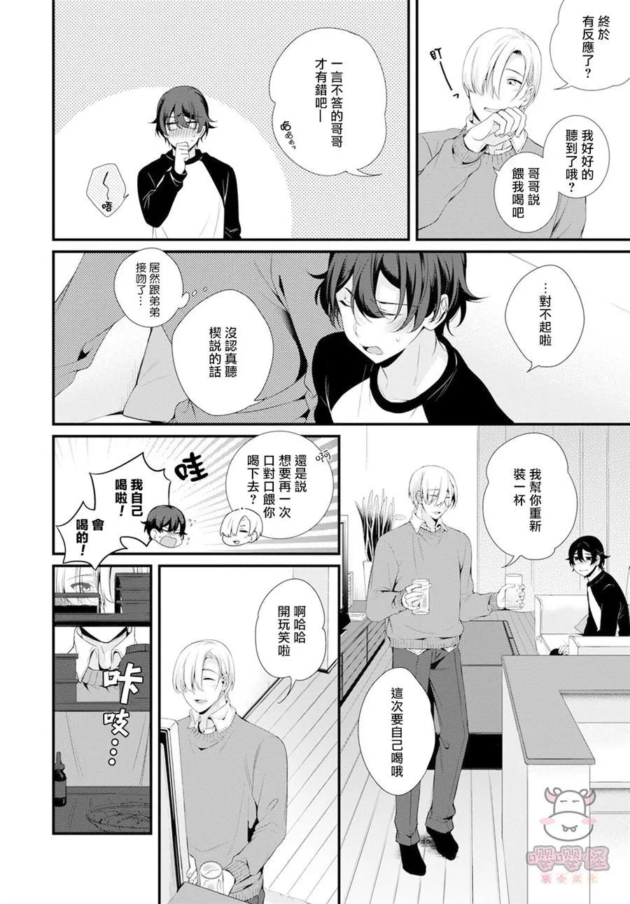 第1话 第8页