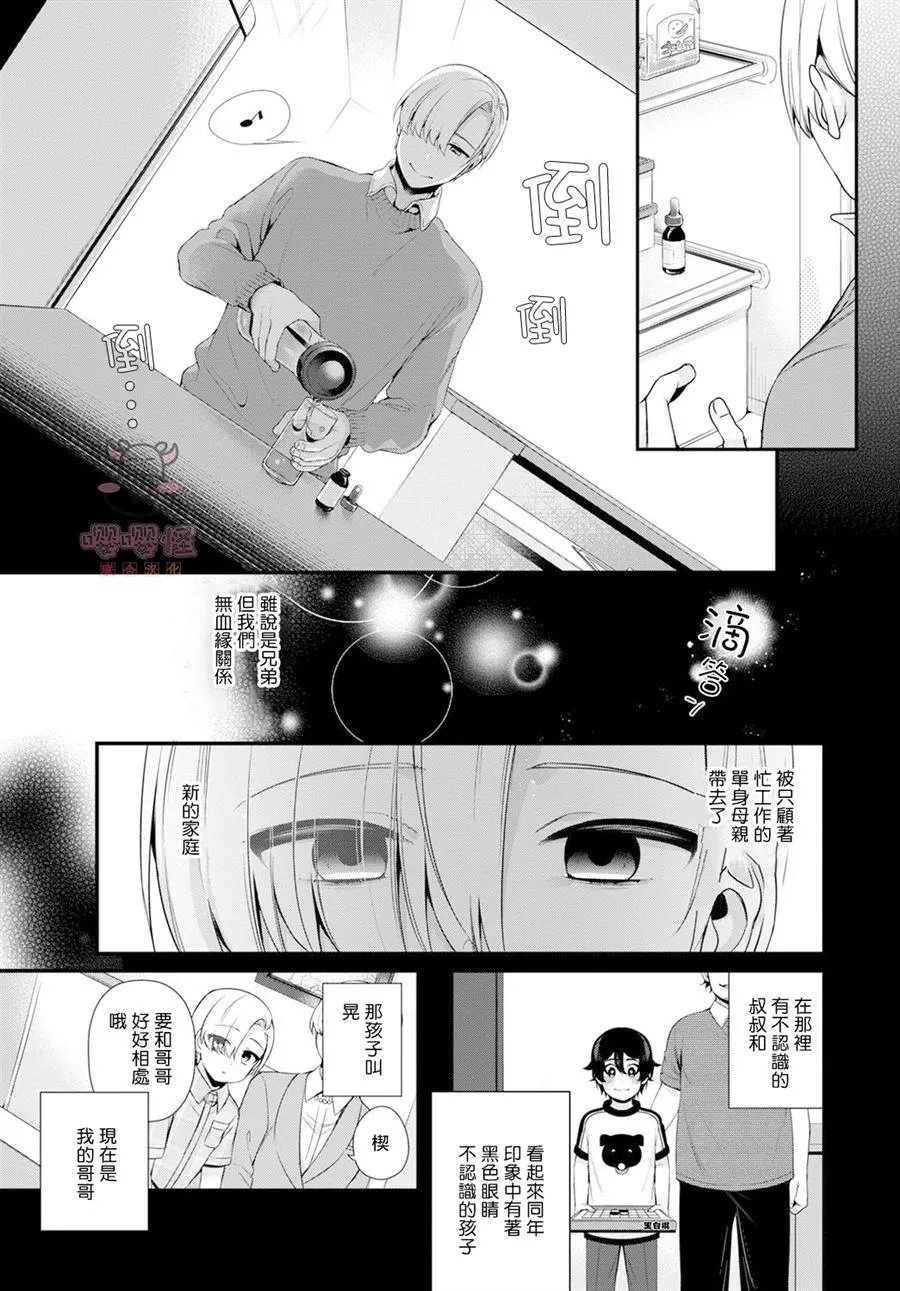 第1话 第9页