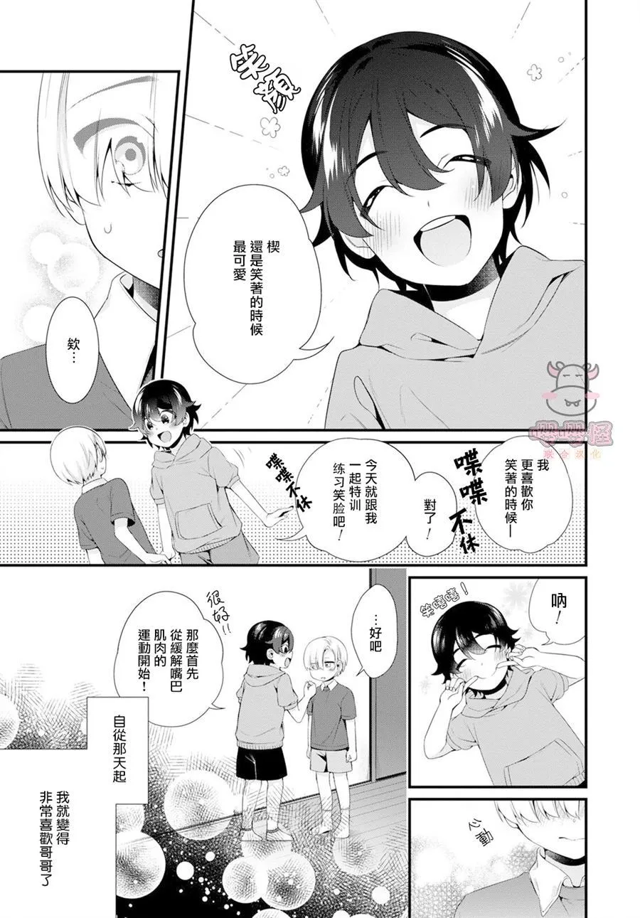 第1话 第11页