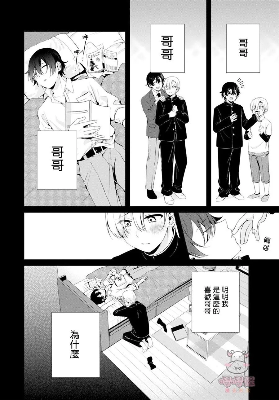 第1话 第12页