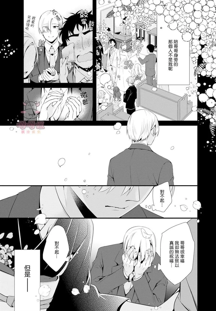 第1话 第13页