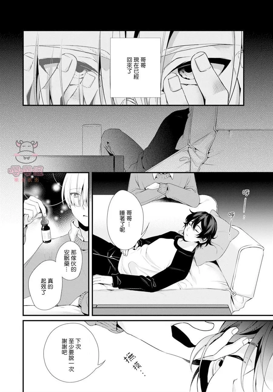 第1话 第14页