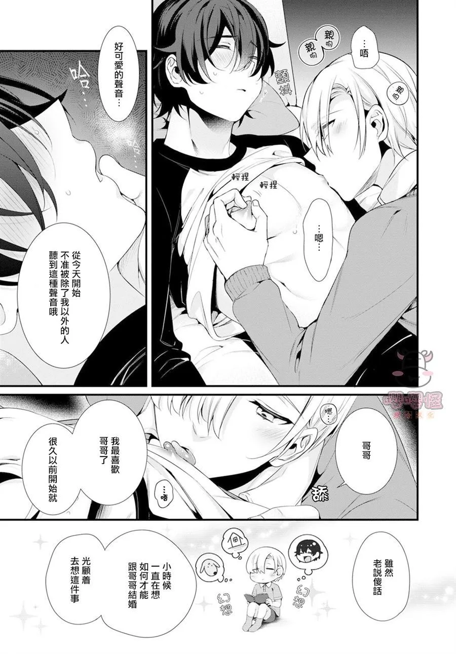 第1话 第17页