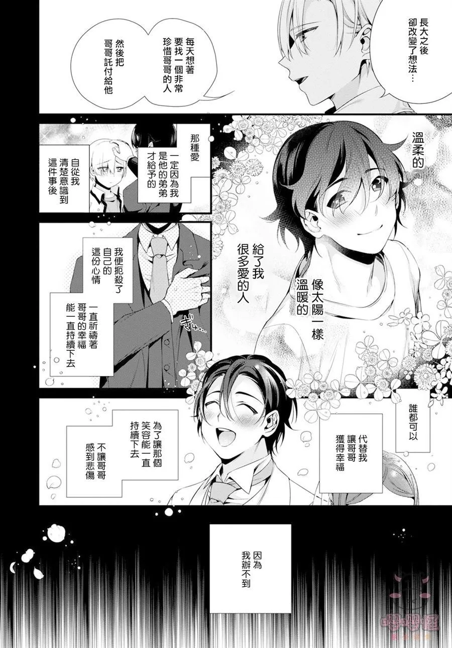 第1话 第18页
