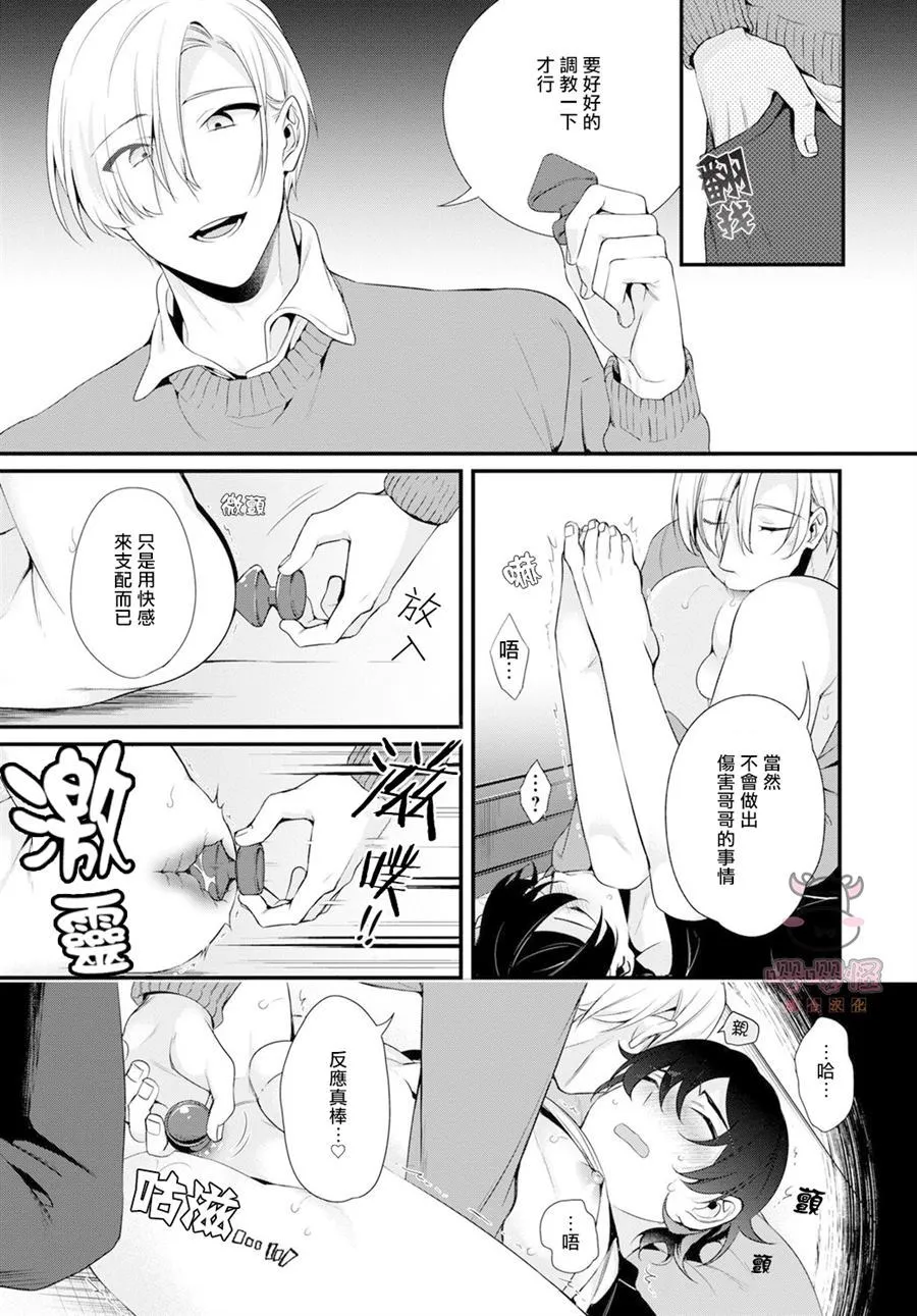 第1话 第21页