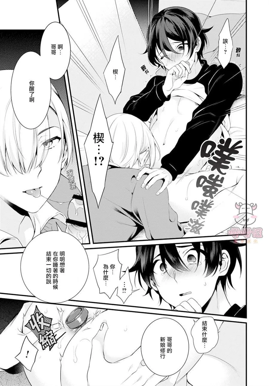 第1话 第23页