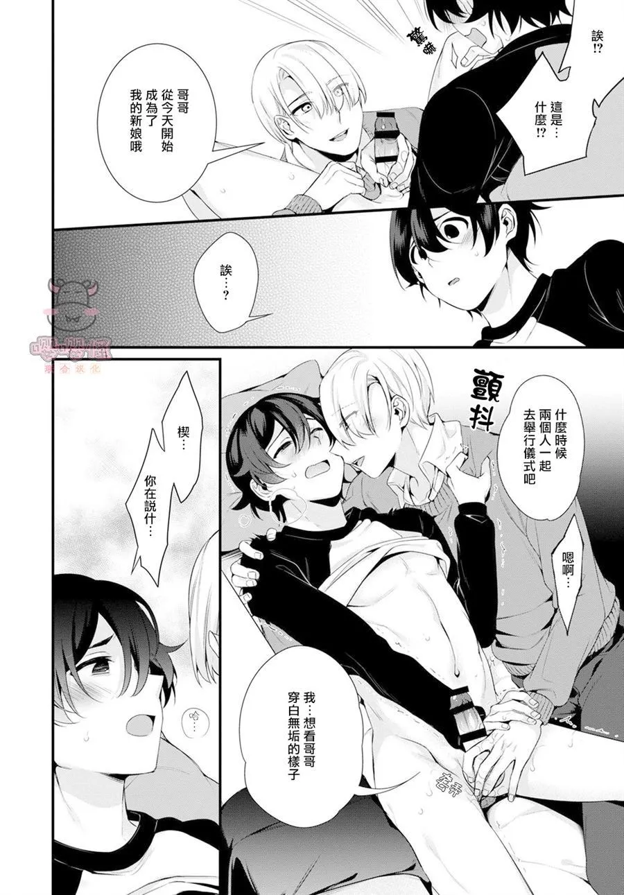 第1话 第24页