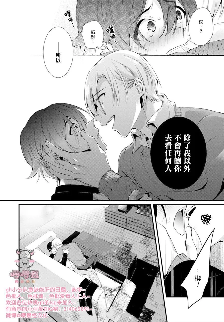 第1话 第26页