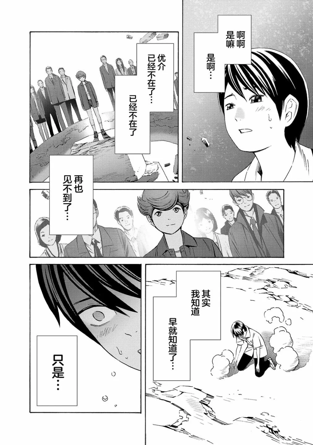 第27话 第22页
