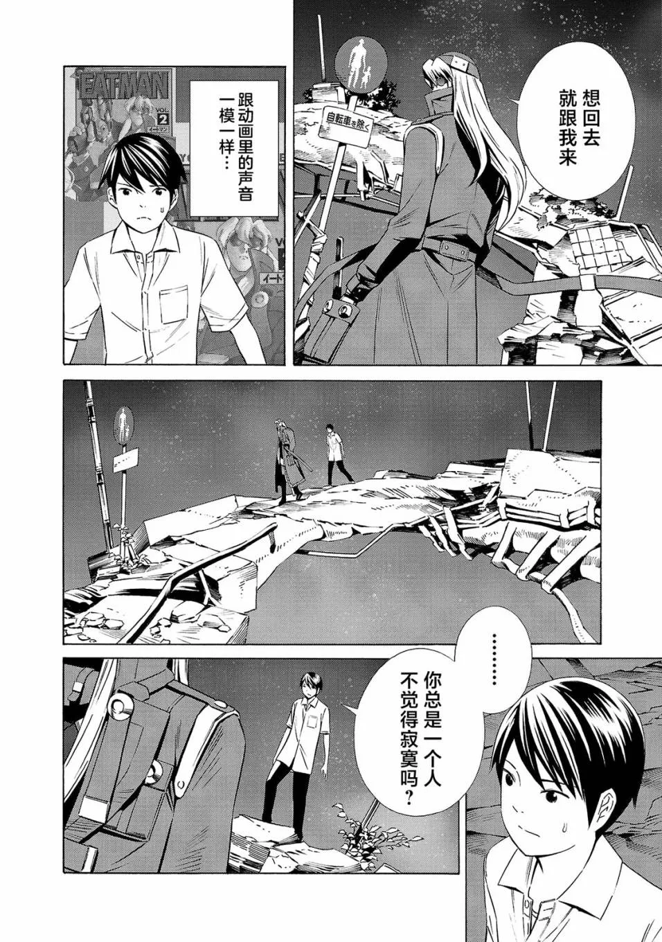 第25话 第2页