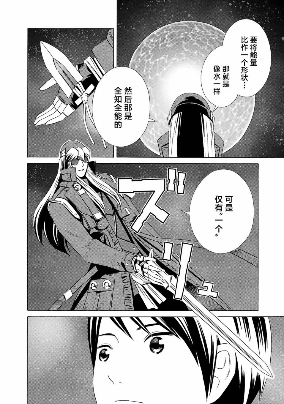 第25话 第4页