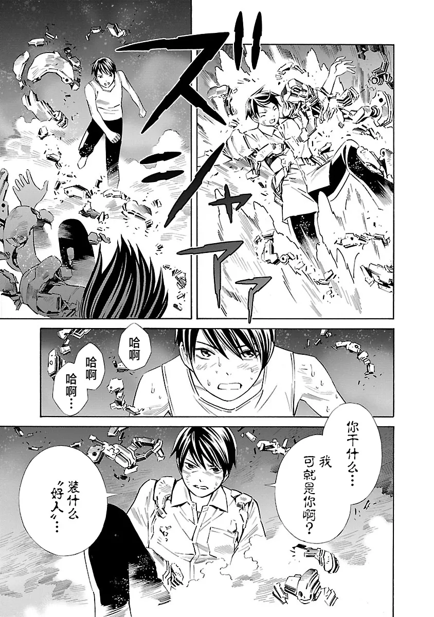 第20话 第5页