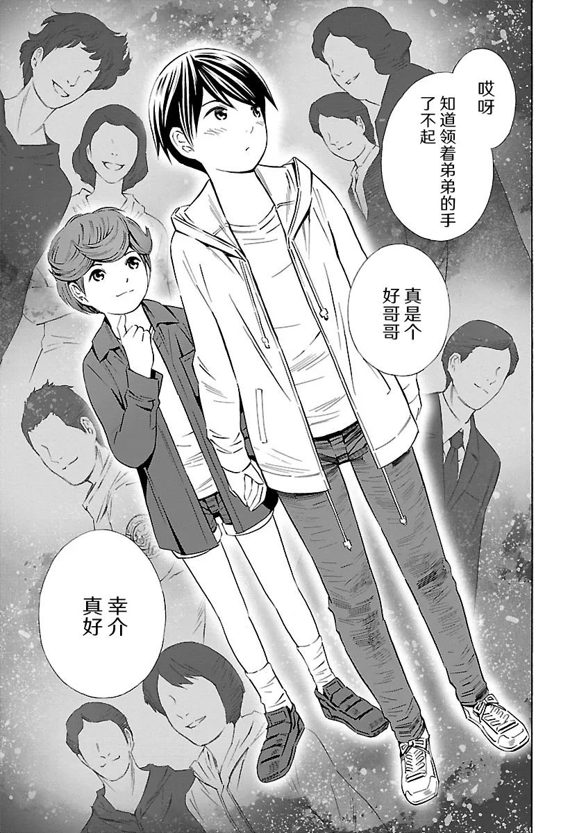 第20话 第7页