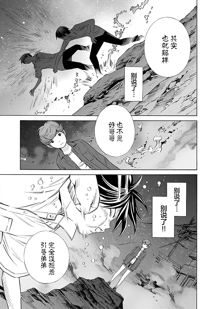 第20话 第9页