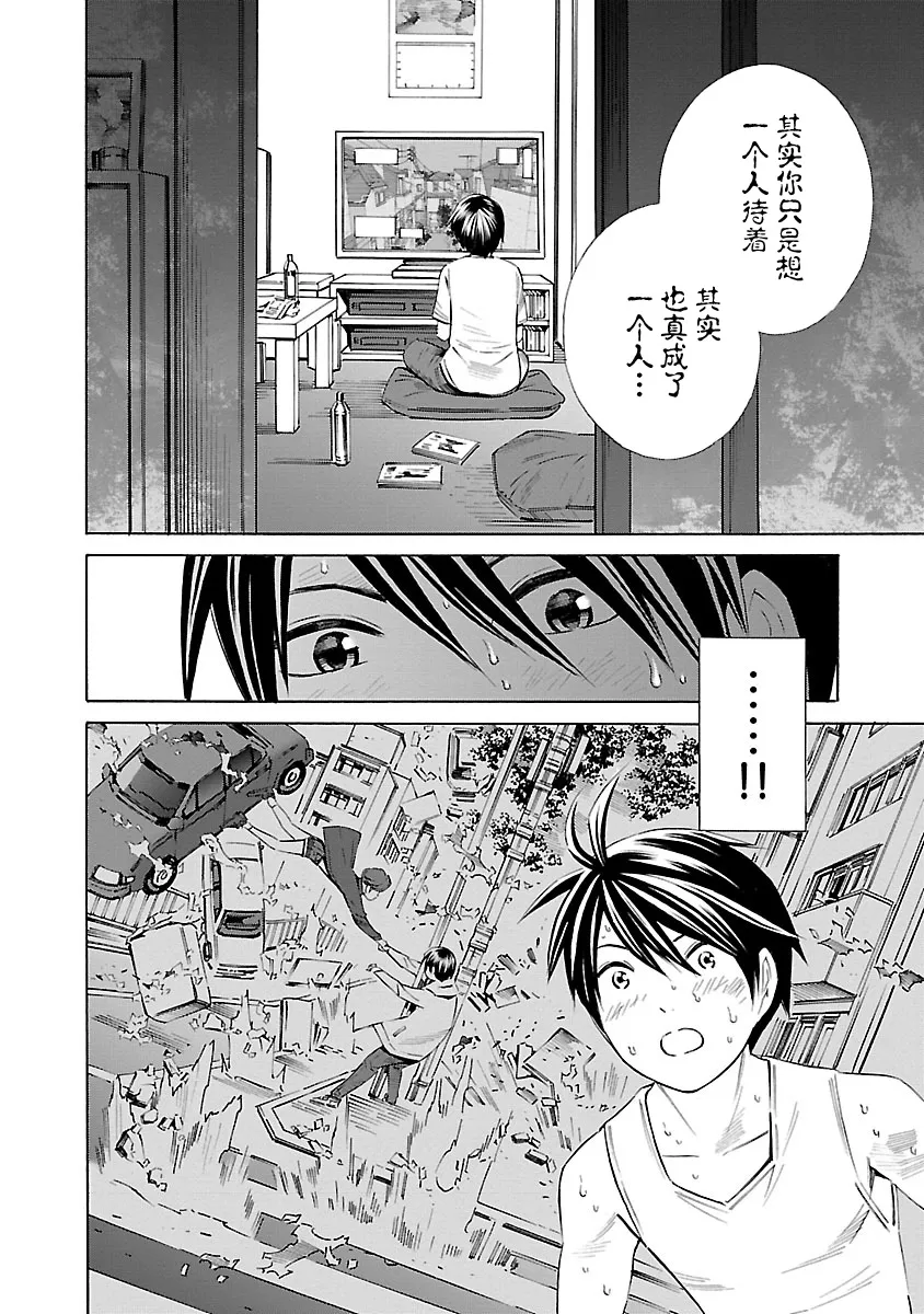 第20话 第10页