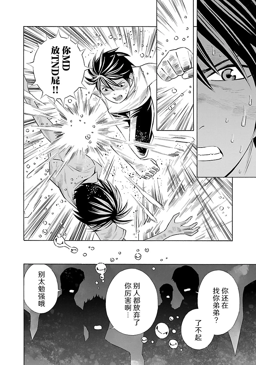 第20话 第12页