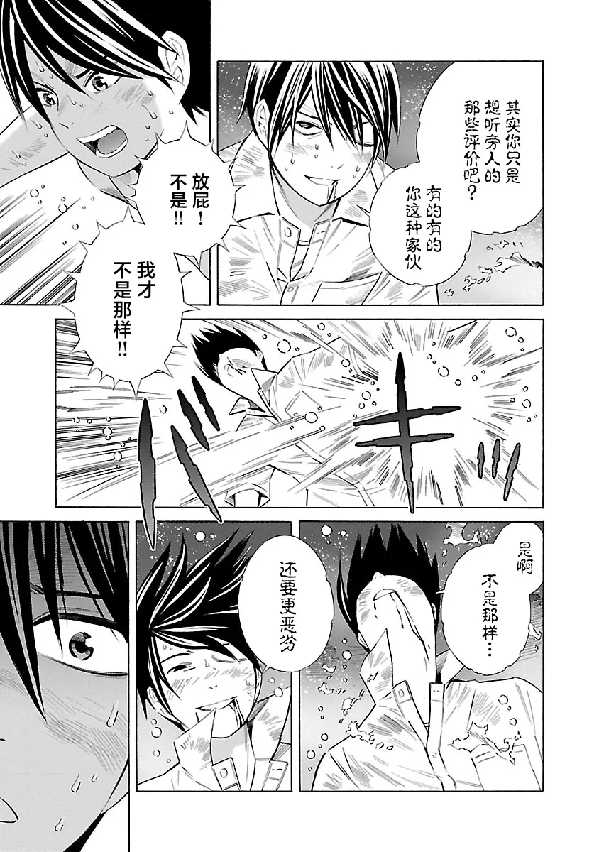 第20话 第13页