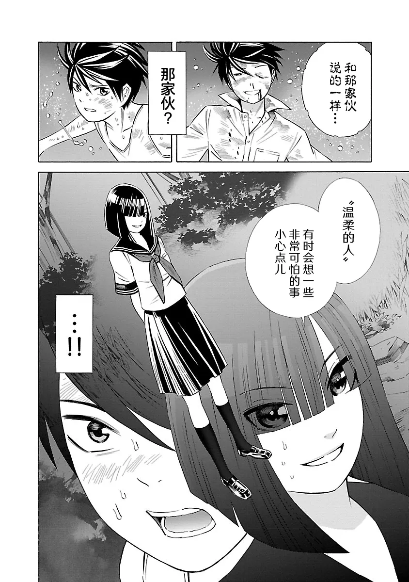第20话 第14页