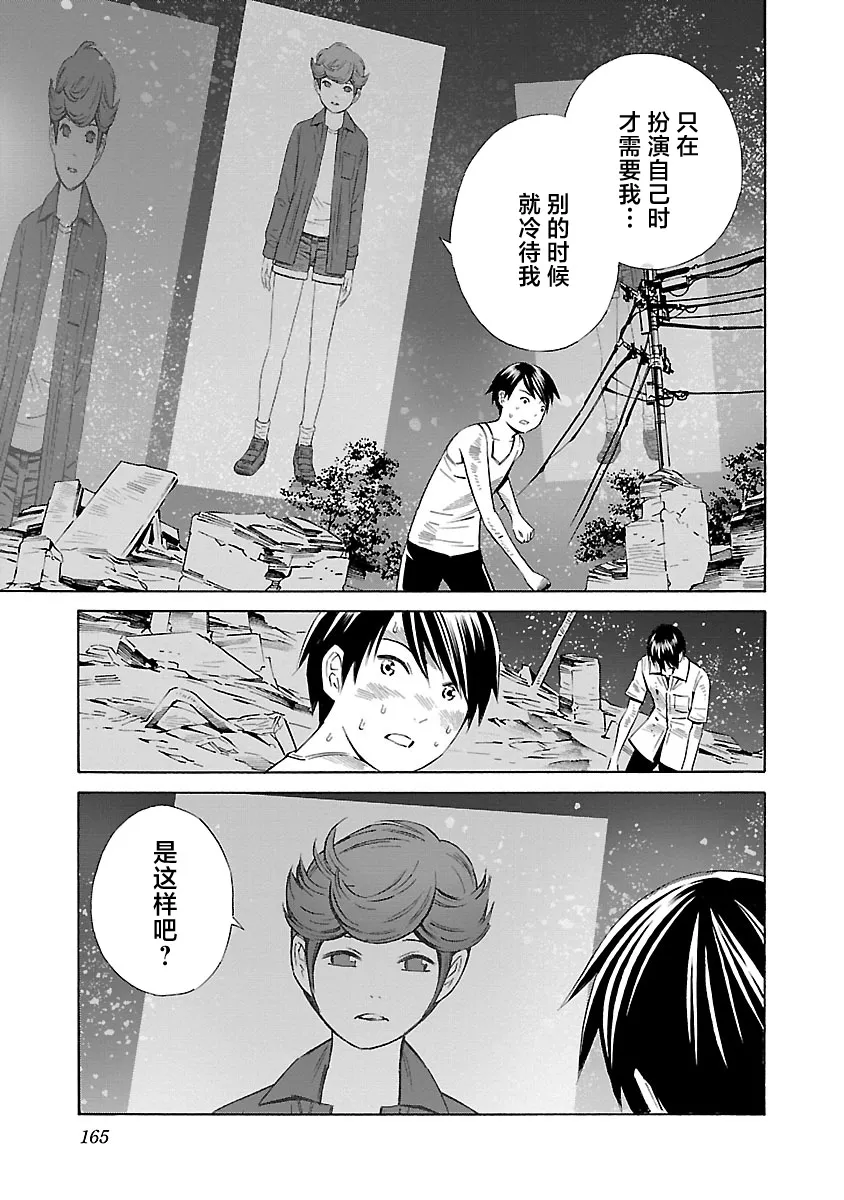 第20话 第15页