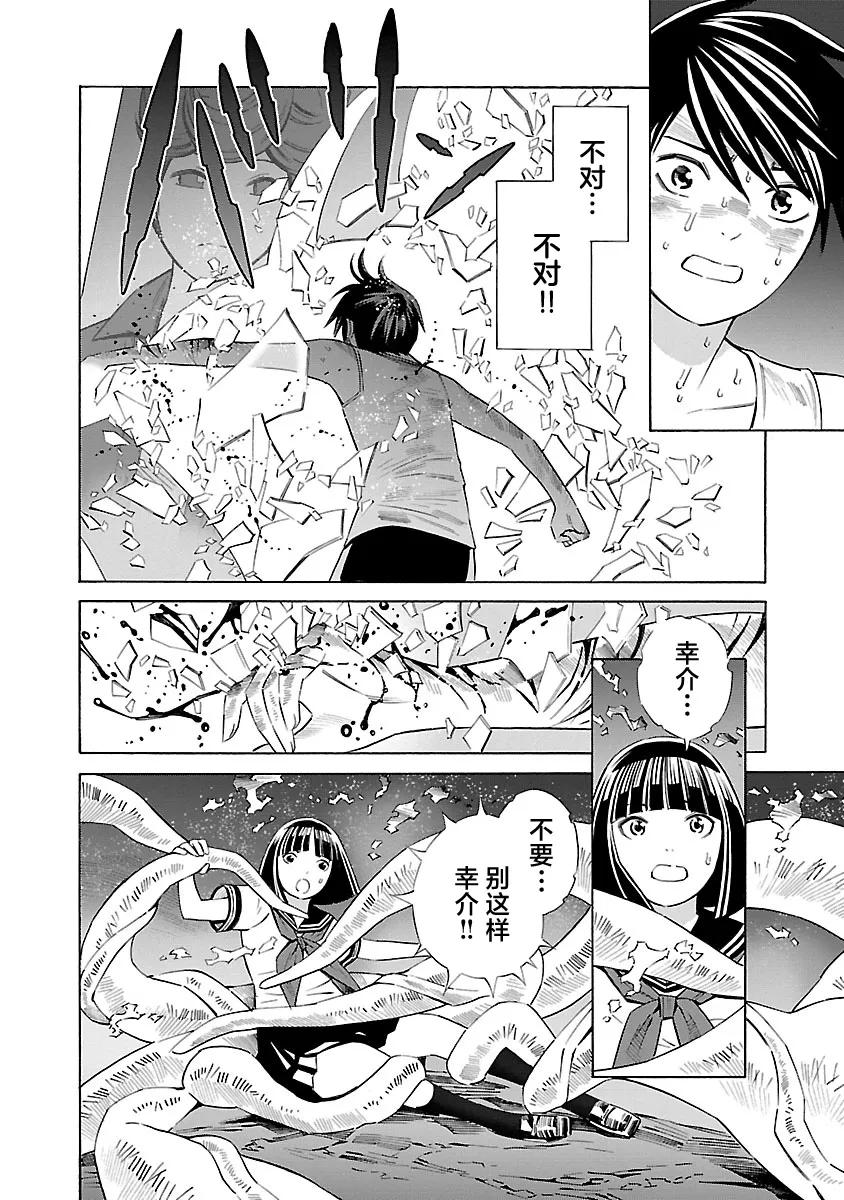 第20话 第16页