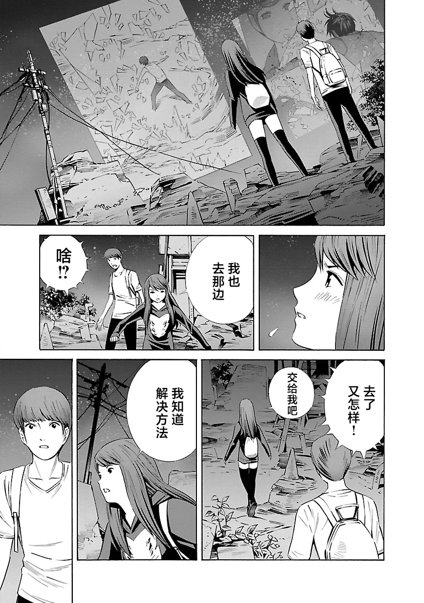 第20话 第17页